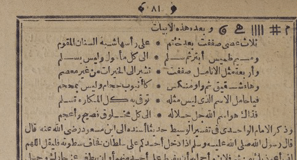 1000 kat daha tesirli ve faziletli HACET NAMAZI uydurma mı? — 18