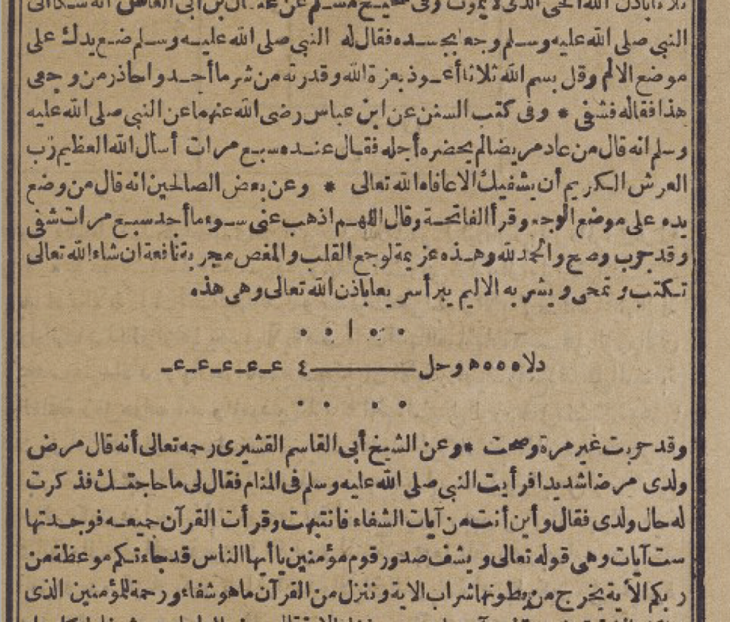 1000 kat daha tesirli ve faziletli HACET NAMAZI uydurma mı? — 22