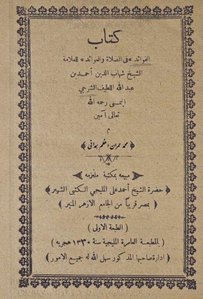 1000 kat daha tesirli ve faziletli HACET NAMAZI uydurma mı? — 31