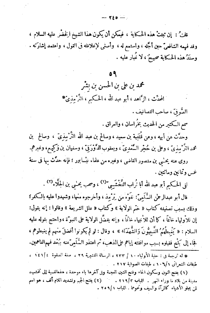 1000 kat daha tesirli ve faziletli HACET NAMAZI uydurma mı? — 5